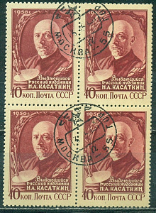 СССР, 1956, №1882, Н.Касаткин, квартблок, (.)